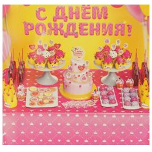 Набор для оформления праздника "День рождения принцессы"