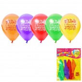 Воздушные шары "С юбилеем", 25 см (набор 5 шт), цвета МИКС